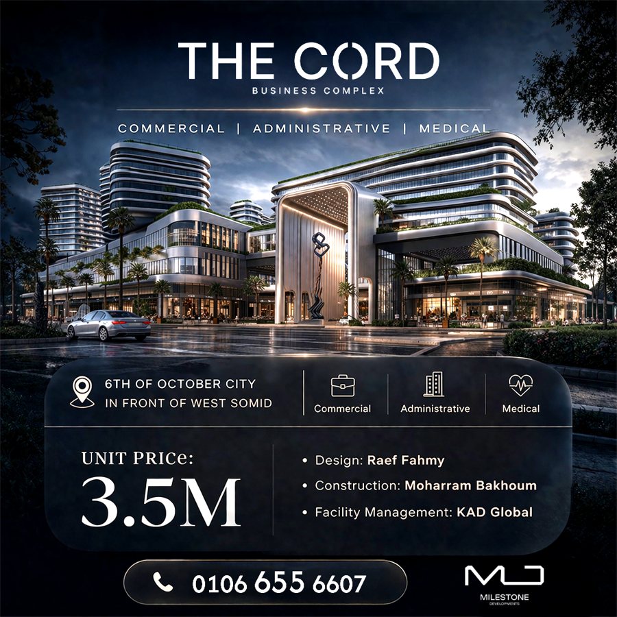إعلان مشروع The Cord